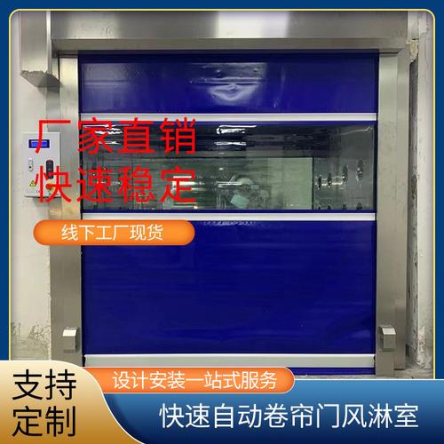 快速自动卷帘门防尘定制——满足您厂房的全方位需求